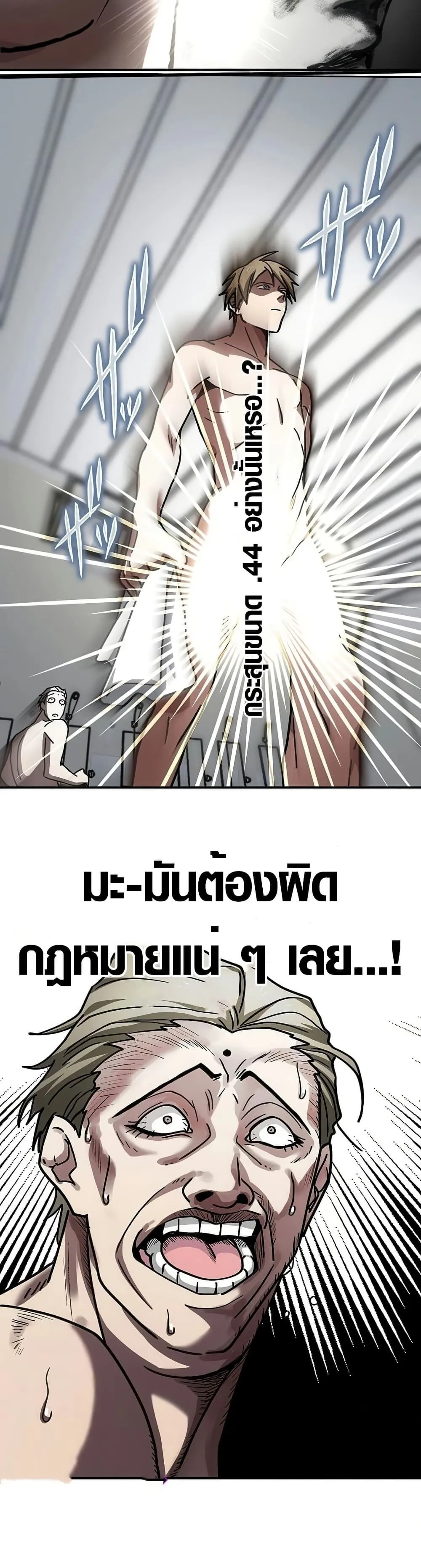 Aristocrat’s Revenge ตอนที่ 7 หน้า 6