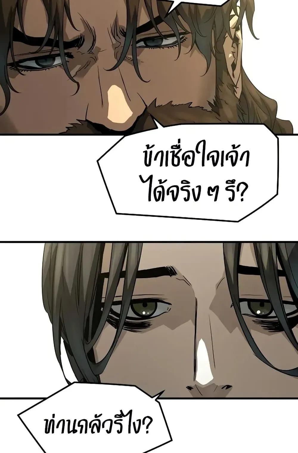 Absolute Regression ตอนที่ 85 หน้า 75