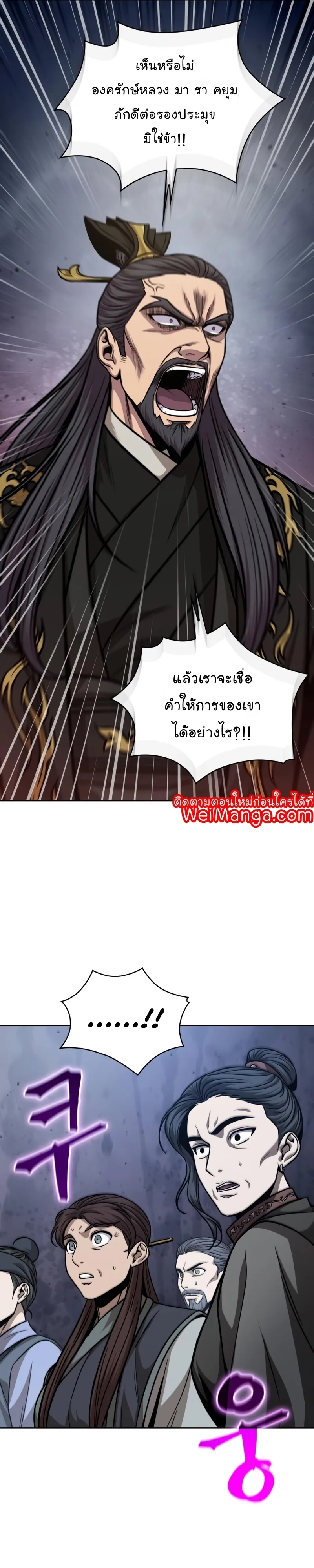 Nano Machine Chapter 124 หน้า 24