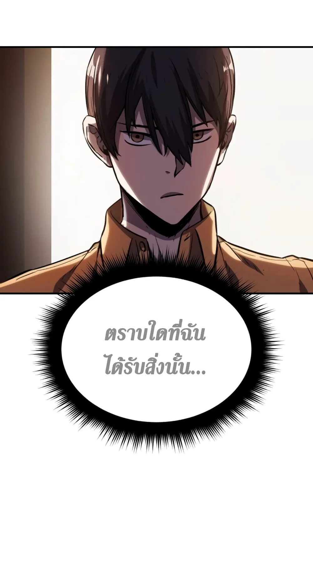 Player Who Can’t Level Up ตอนที่ 1 หน้า 54