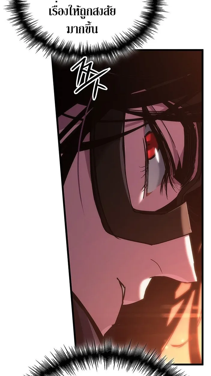 Crimson Reset ตอนที่ 6 หน้า 13