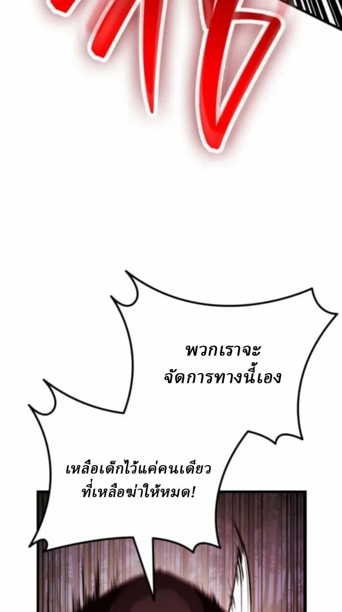 Rebirth of the Divine Demon ตอนที่ 11 หน้า 69