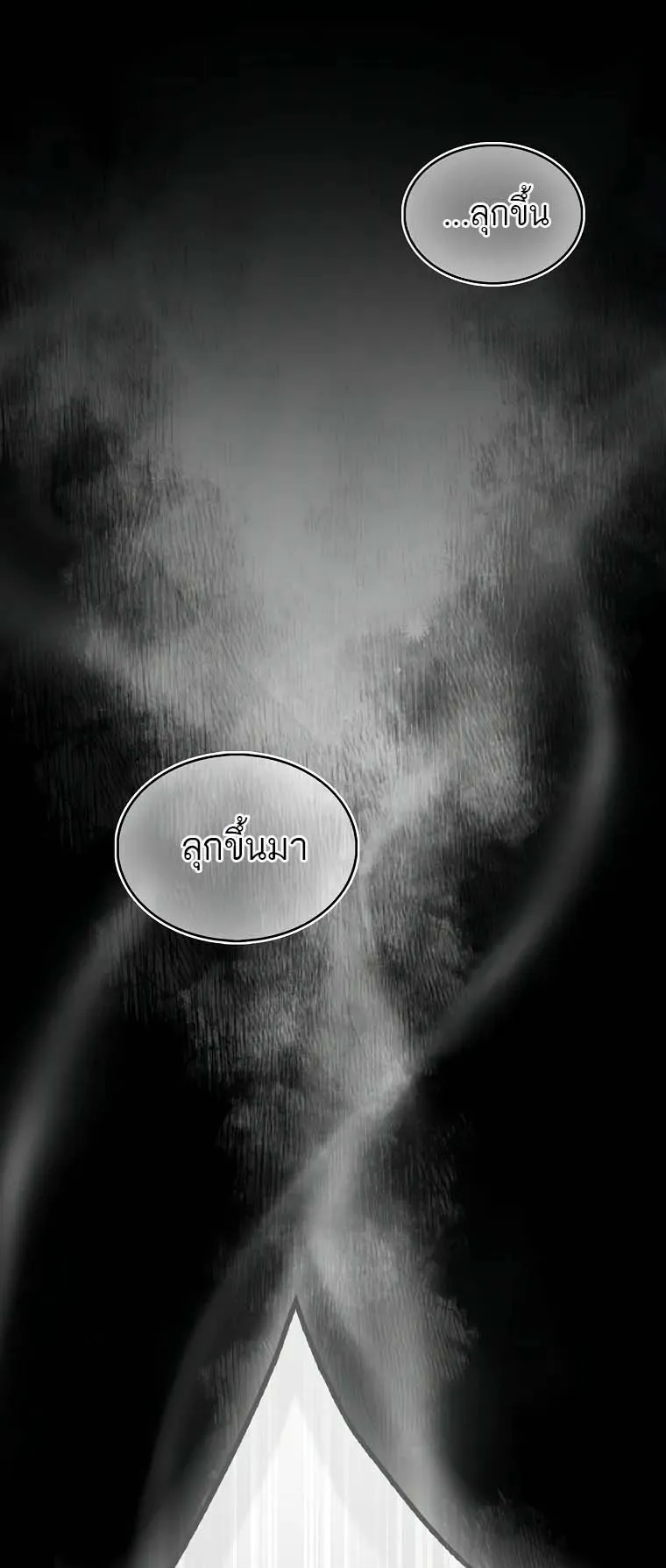 A Villain’s Will to Survive ตอนที่ 1 หน้า 109
