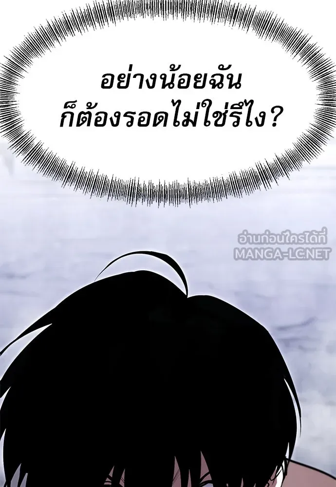 Level 999 Goblin ตอนที่ 1 หน้า 276
