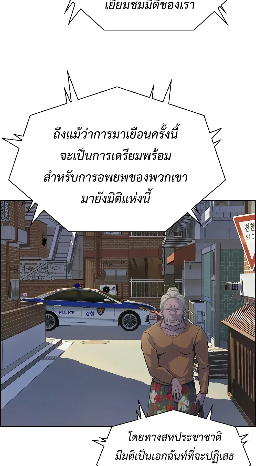 Foreigner on the Periphery ตอนที่ 4 หน้า 66