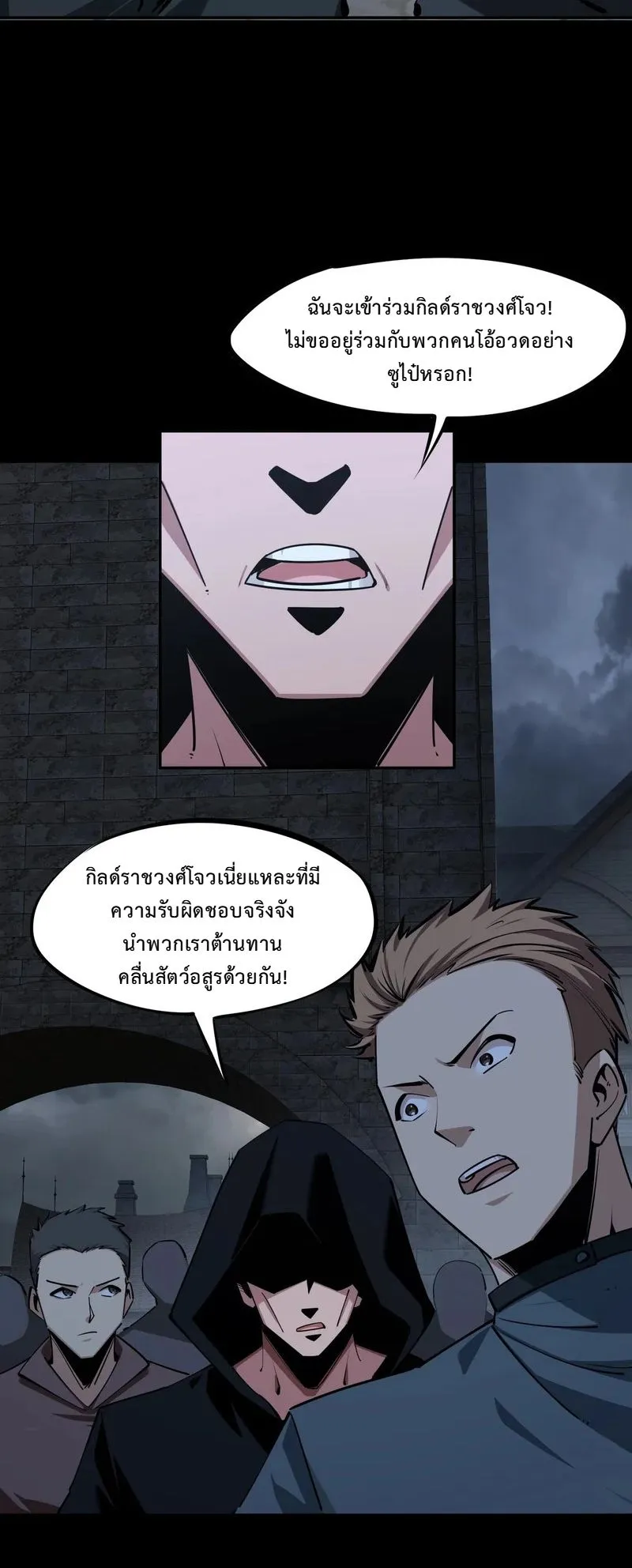 All People Scramble for the Tower: I Cleared 999 Floors in Advance ตอนที่ 29 หน้า 13