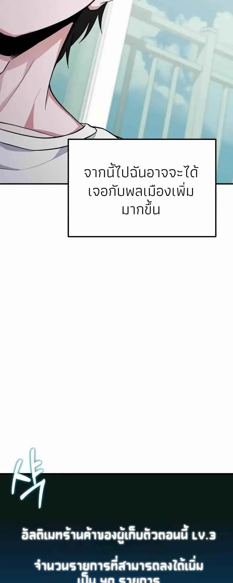 Absolute Person in Every Corner ตอนที่ 4 หน้า 73