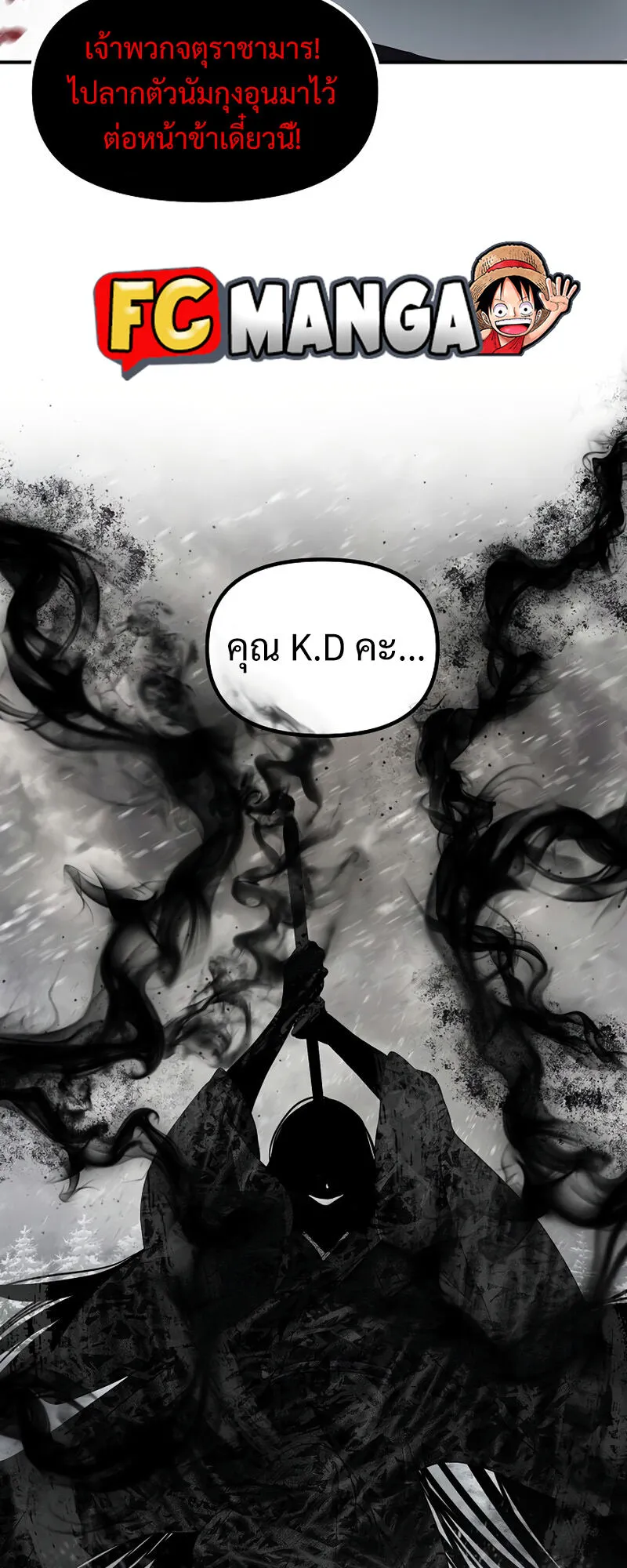 SSS-Class Suicide Hunter ตอนที่ 60 หน้า 52