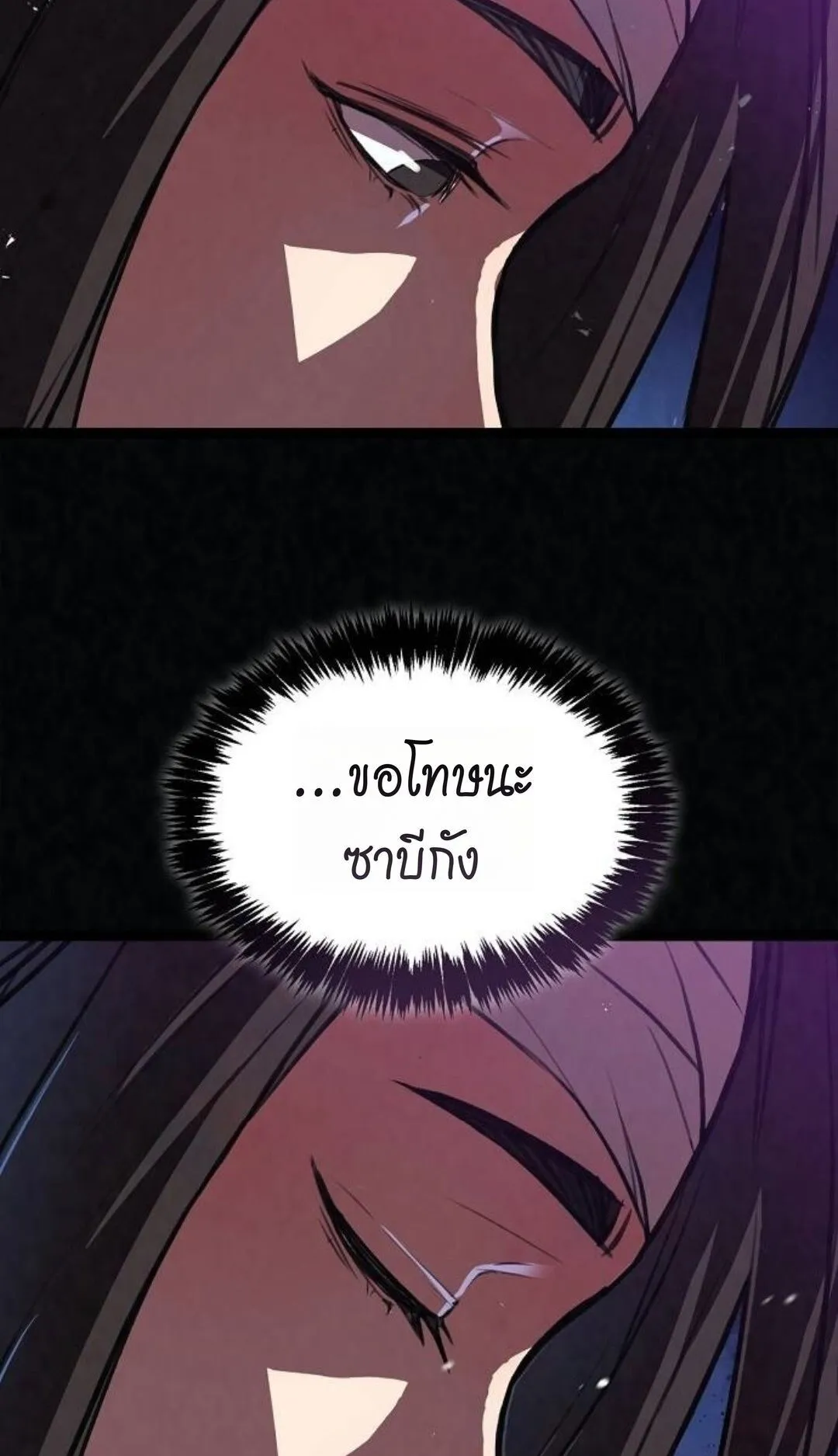 The Demonic Cult Instructor Returns ตอนที่ 20 หน้า 65