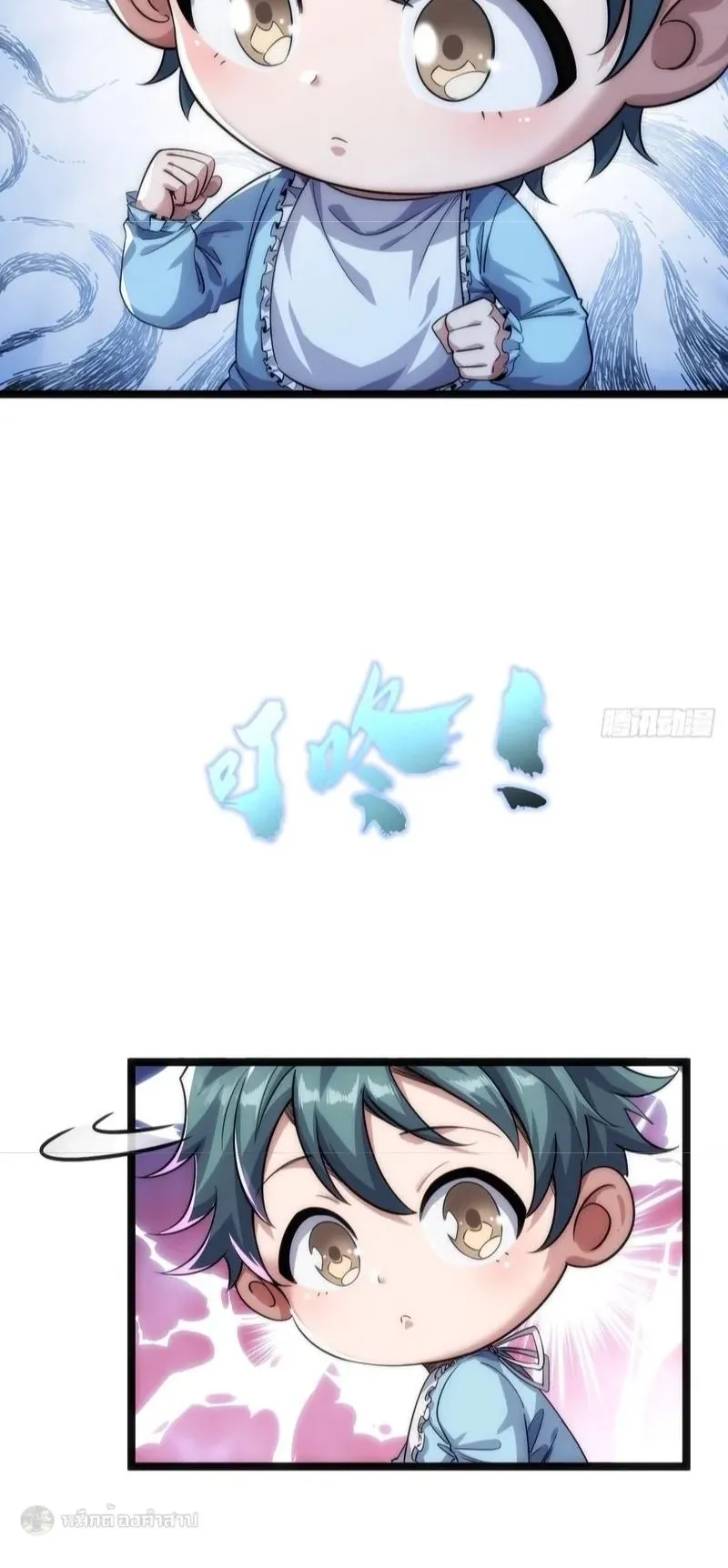 Infinite Evolution From Zero ตอนที่ 1 หน้า 24