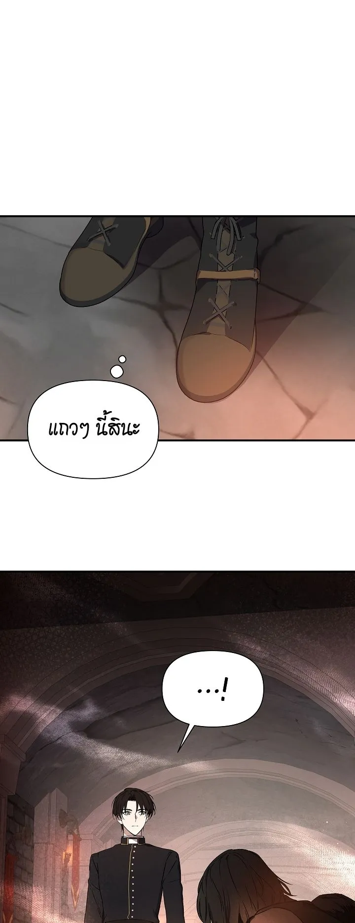 Somebody Stop the Pope ตอนที่ 4 หน้า 47