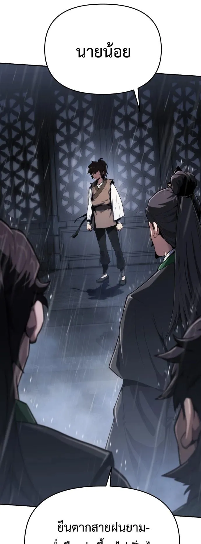 The Poison Master of Sacheon Tang Clan ตอนที่ 1 หน้า 10