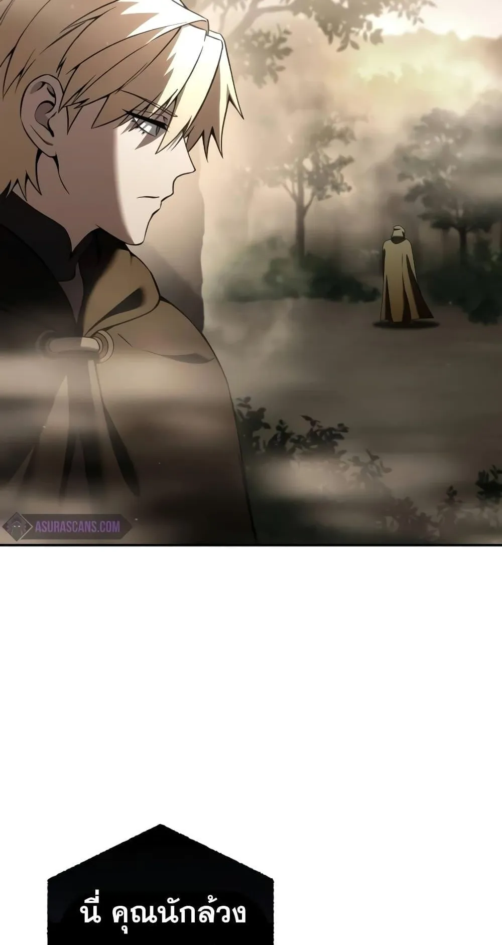 Star-Embracing Swordmaster ตอนที่ 47 หน้า 56