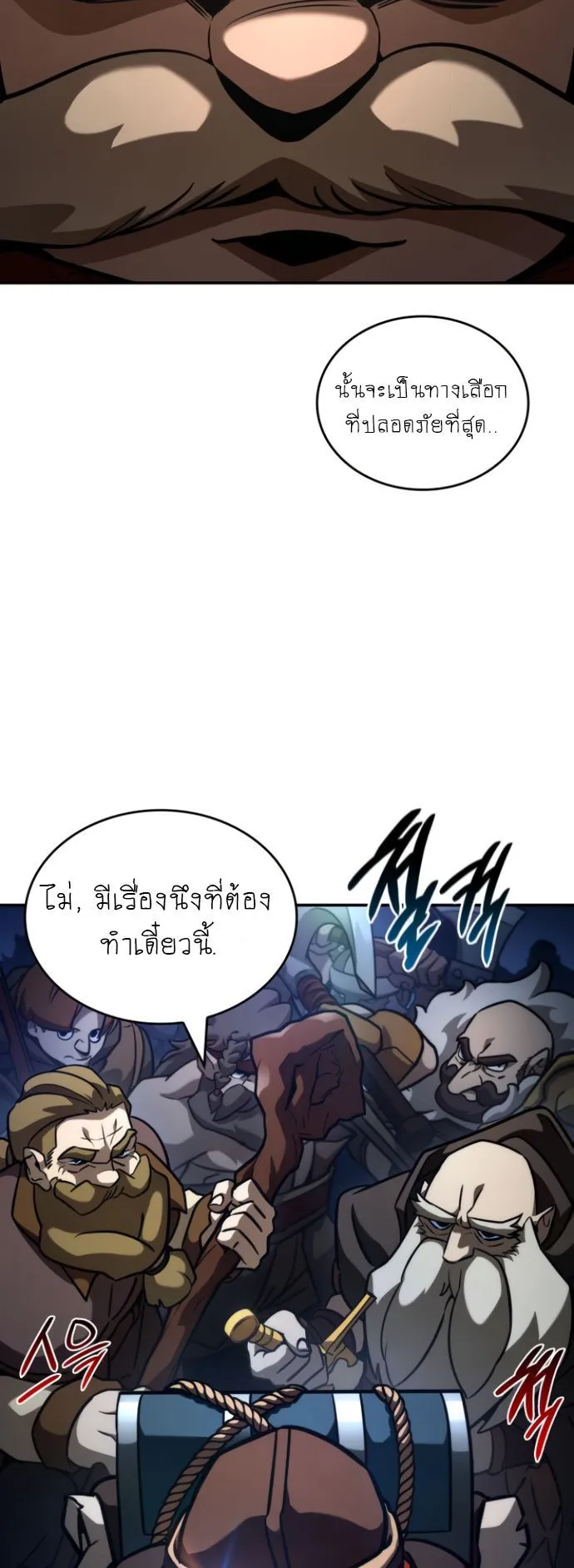 Valhalla Saga ตอนที่ 11 หน้า 34