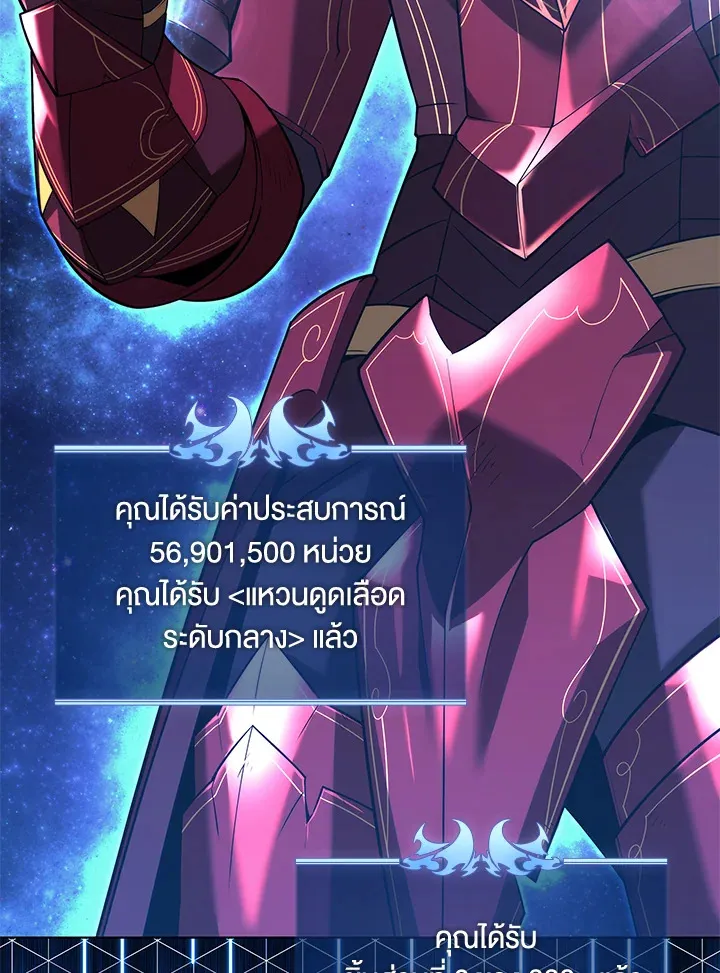 Overgeared ตอนที่ 156 หน้า 110