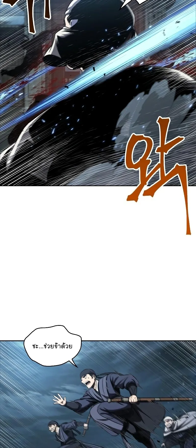 Nano Machine Chapter 95 หน้า 53