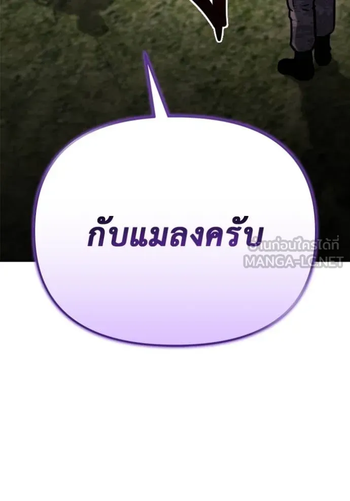 Hiding the logistics center in Apocalypse ตอนที่ 40 หน้า 110