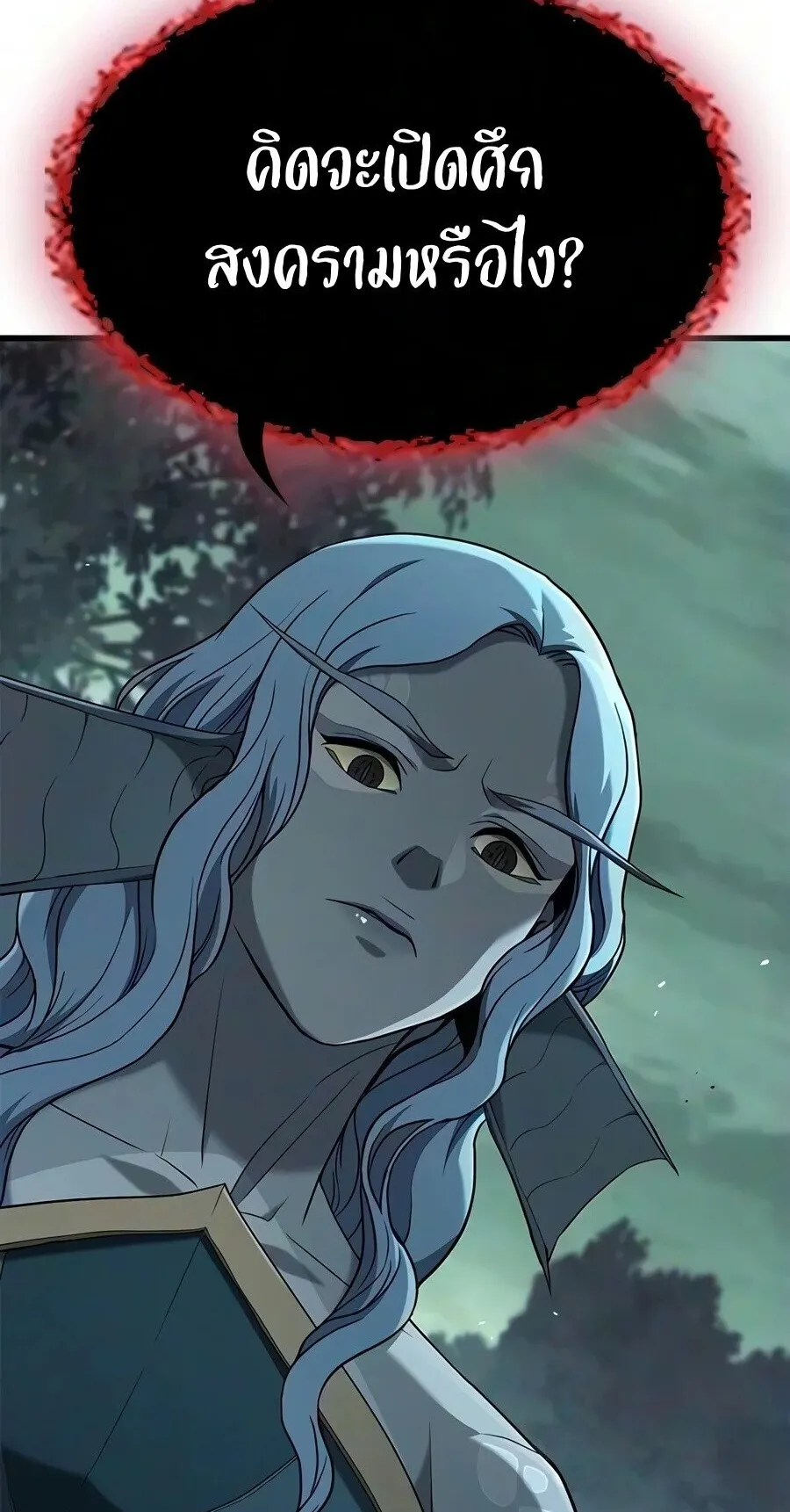 Demonic Beast Hunter Survival Guide ตอนที่ 36 หน้า 50