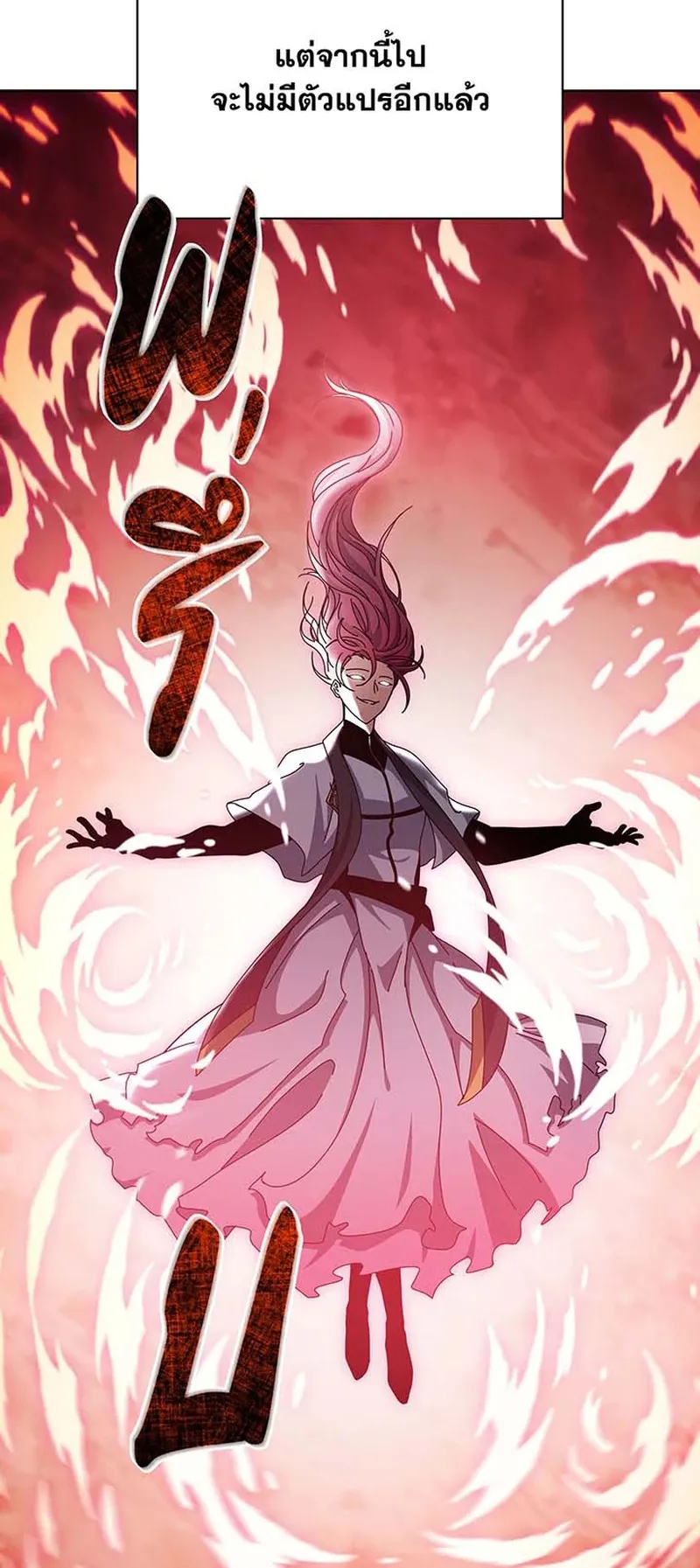 Necromancer Academy’s Genius Summoner Chapter 147 หน้า 83
