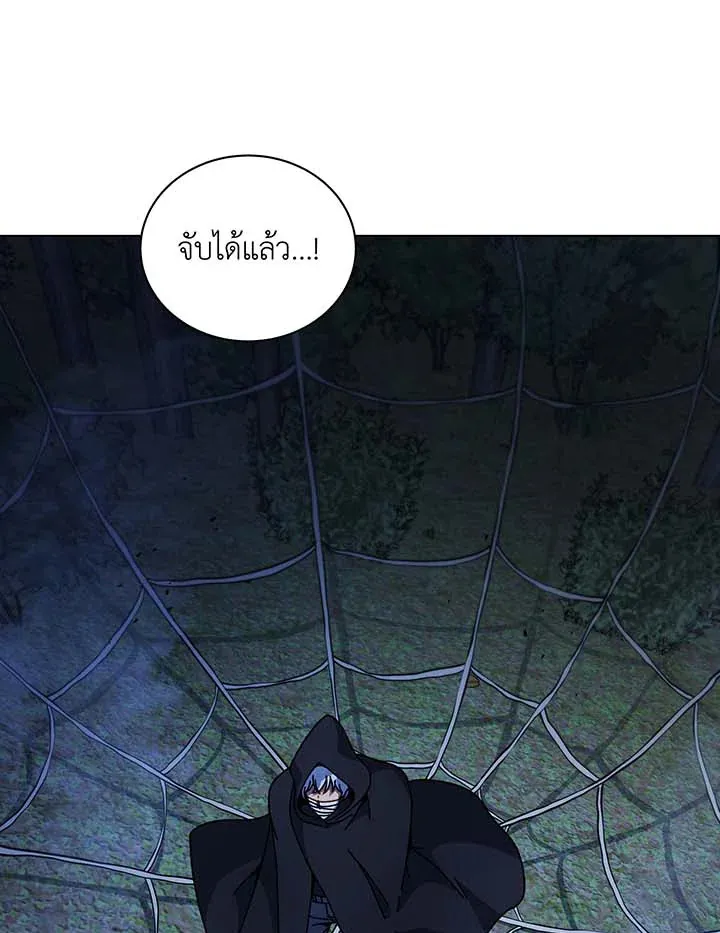 Necromancer Academy’s Genius Summoner Chapter 104 หน้า 74