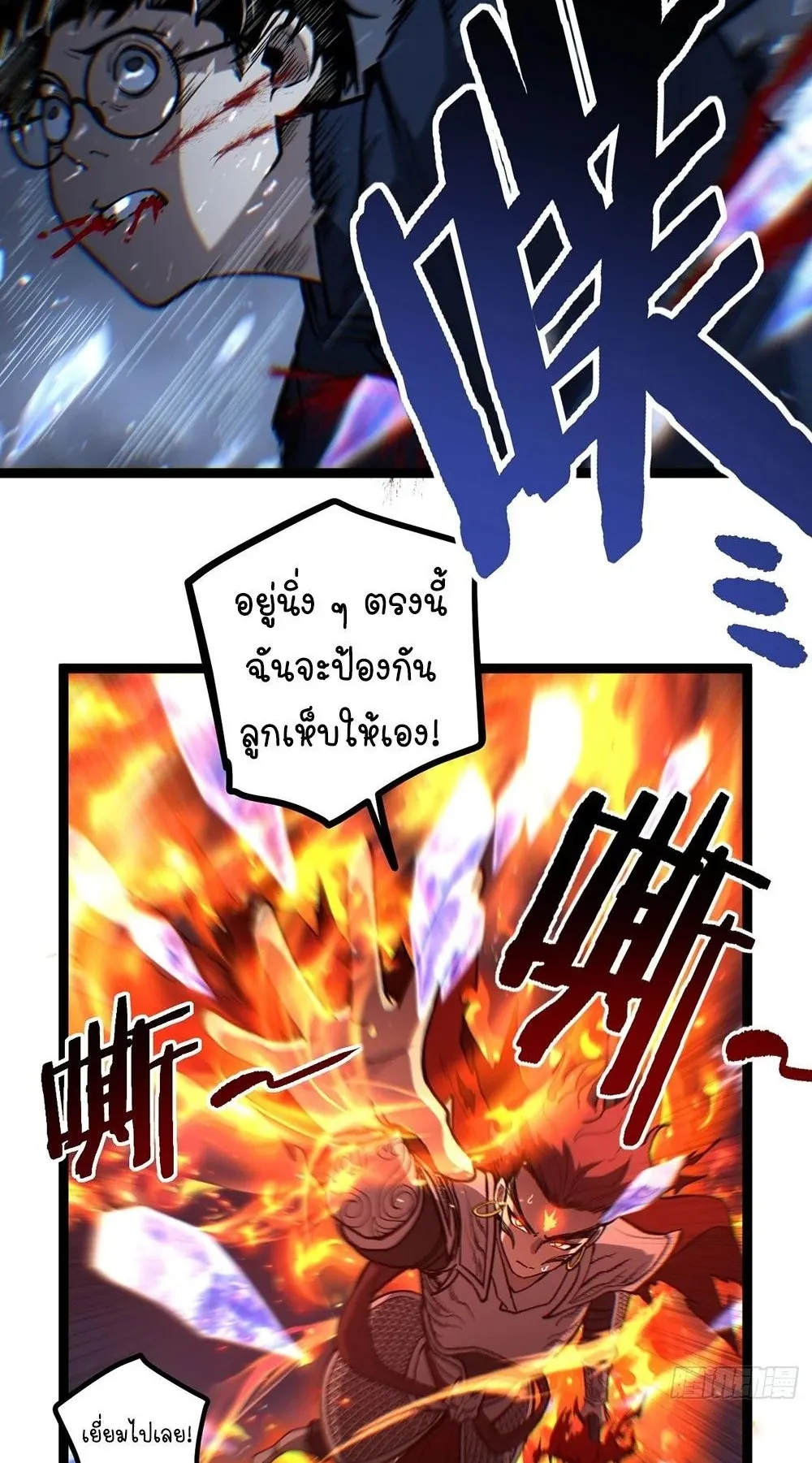 Gatekeeper of the Boundless Worlds ตอนที่ 90 หน้า 23