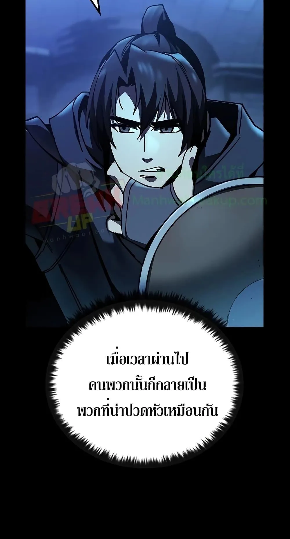 Genius Corpse-Collecting Warrior ตอนที่ 4 หน้า 63
