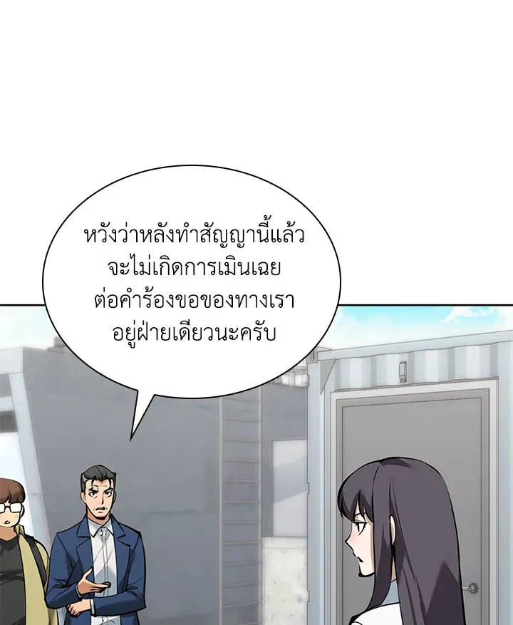 Overgeared ตอนที่ 244 หน้า 59