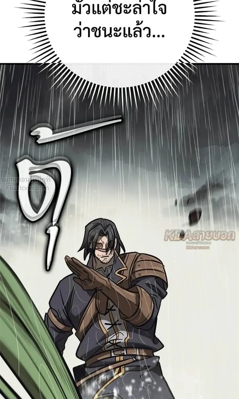 A Rogue Guard in a Medieval Fantasy ตอนที่ 39 หน้า 45