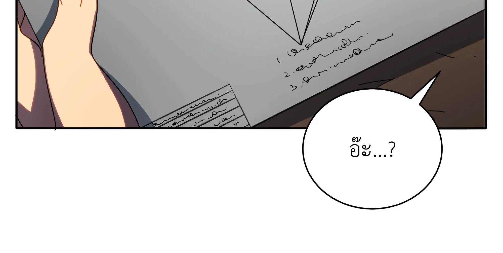 Necromancer Academy’s Genius Summoner Chapter 58 หน้า 65