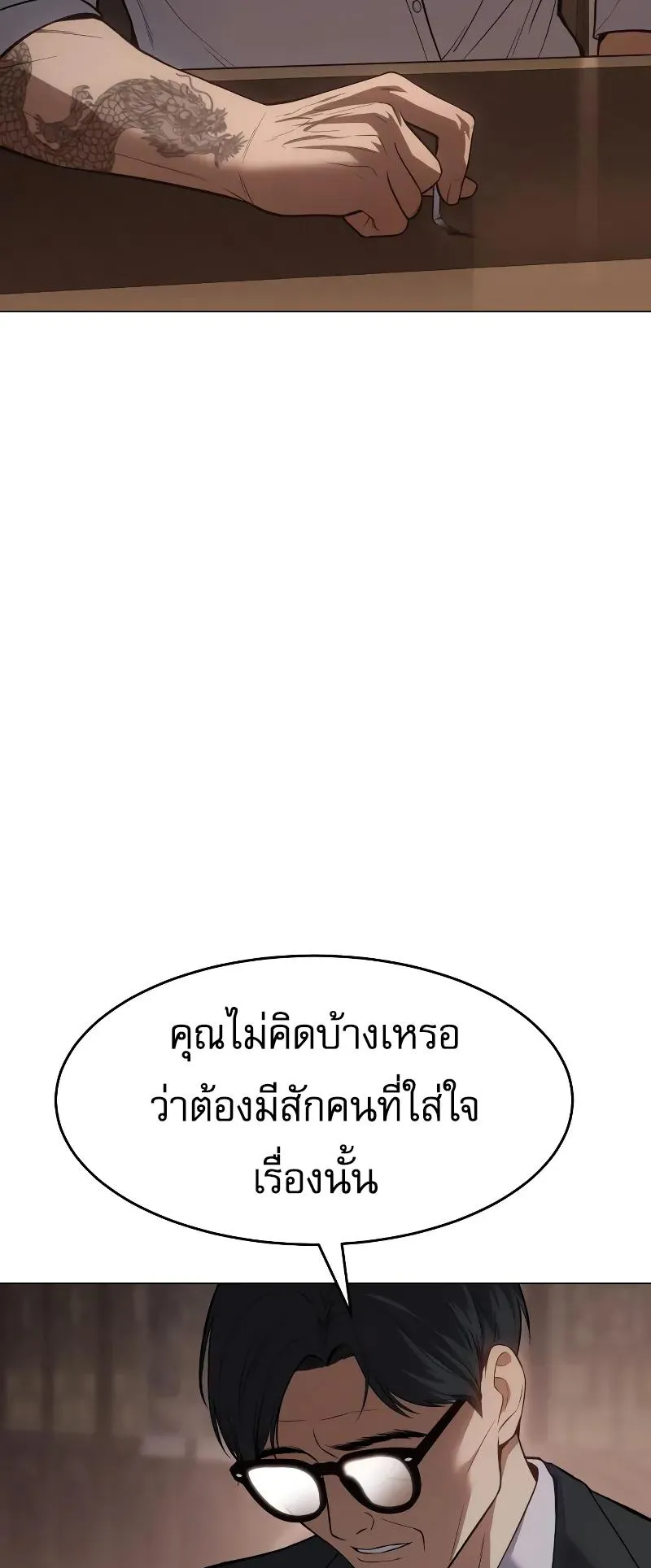Baek XX ตอนที่ 36 หน้า 23