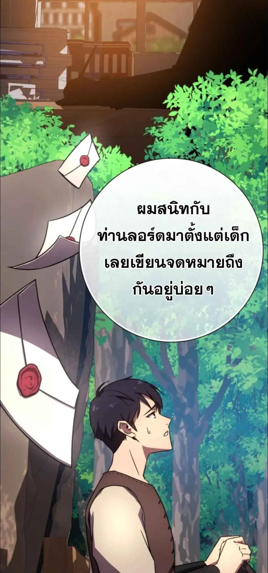 A Genius Wizard Who Breaks Boundaries ตอนที่ 4 หน้า 47