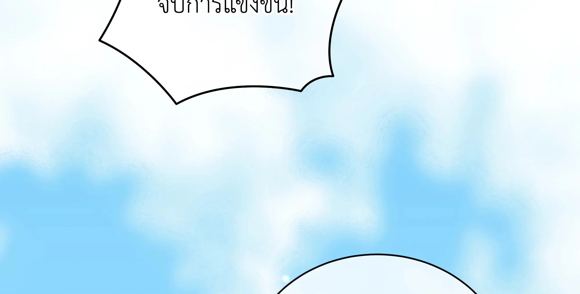 Necromancer Academy’s Genius Summoner Chapter 65 หน้า 122