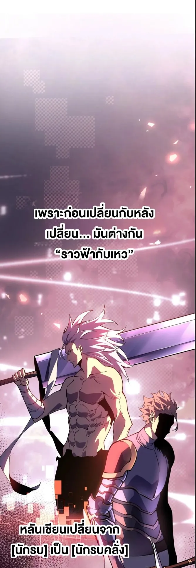 Rebirth My Vengeance Through the Mirror ตอนที่ 30 หน้า 49