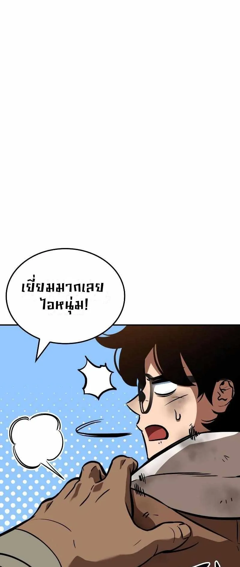 Valhalla Saga ตอนที่ 5 หน้า 87