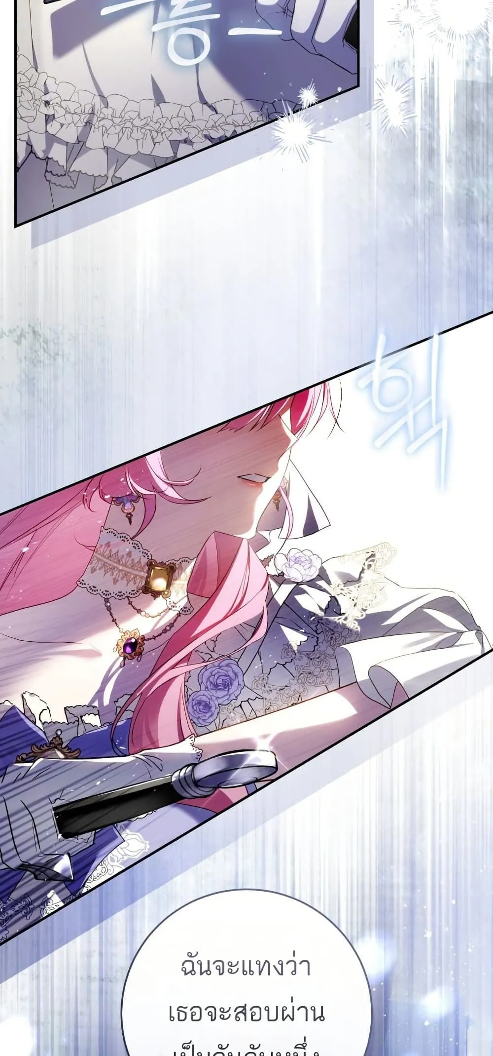 The Flower With a Sword ตอนที่ 1 หน้า 34