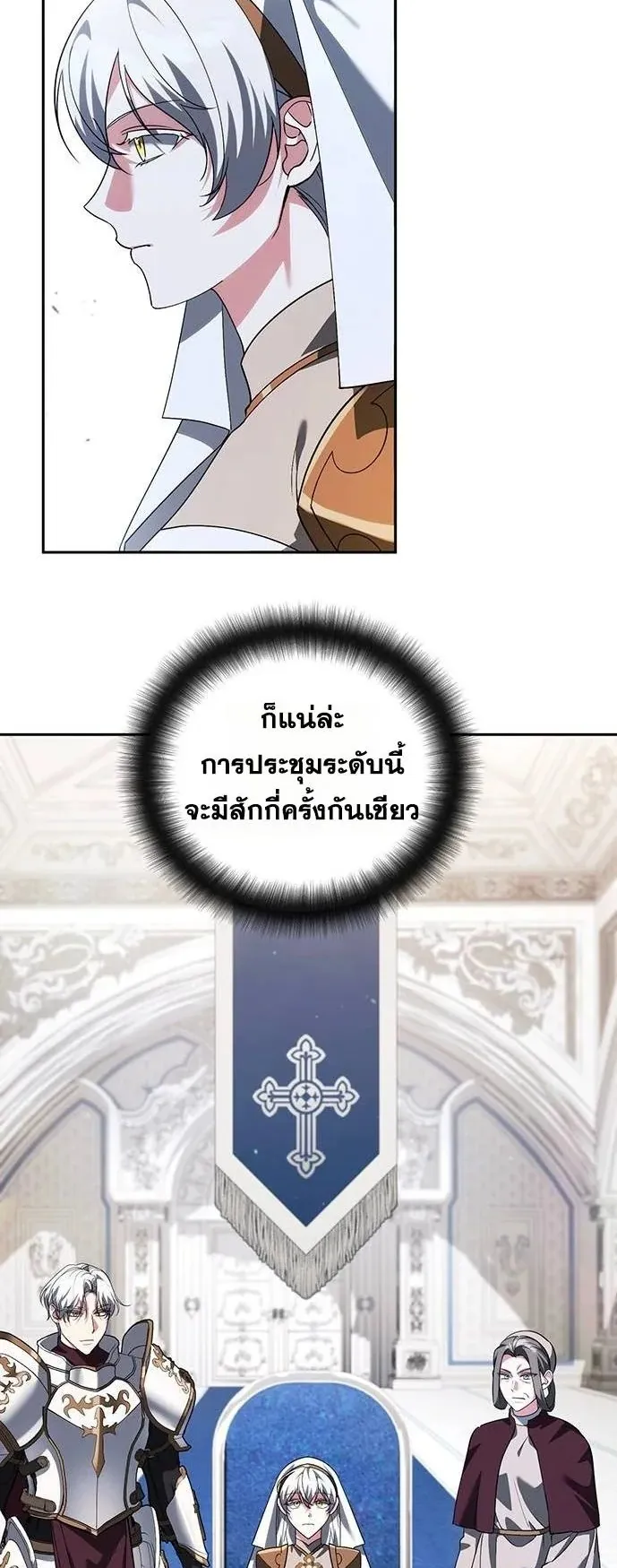 Sovereign of the Infinite Clones ตอนที่ 69 หน้า 28