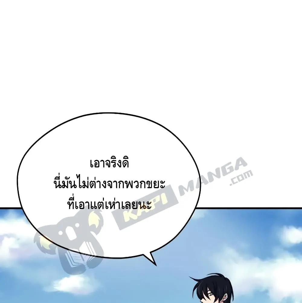 Seoul Station’s Necromancer ตอนที่ 4 หน้า 158