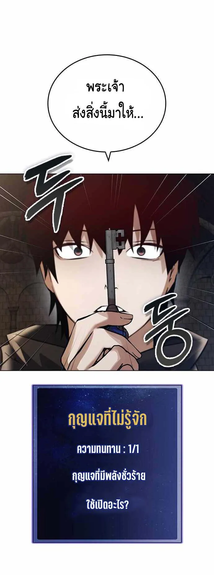 Bad Ending Maker ตอนที่ 4 หน้า 34