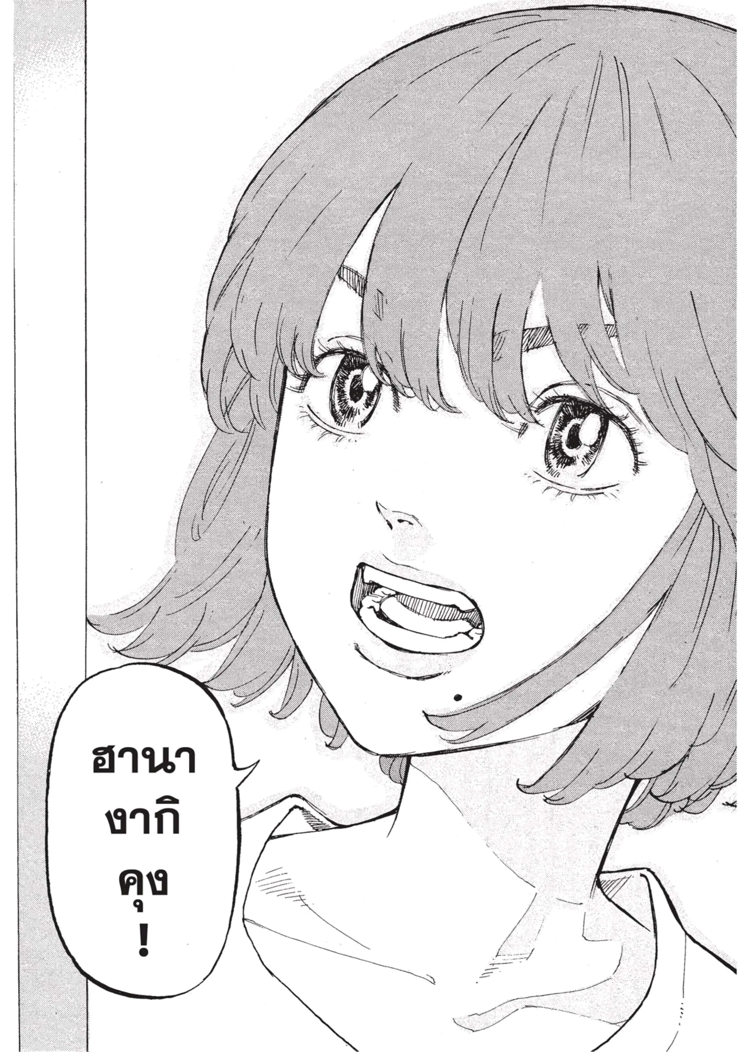 Tokyo Revengers ตอนที่ 1 หน้า 35
