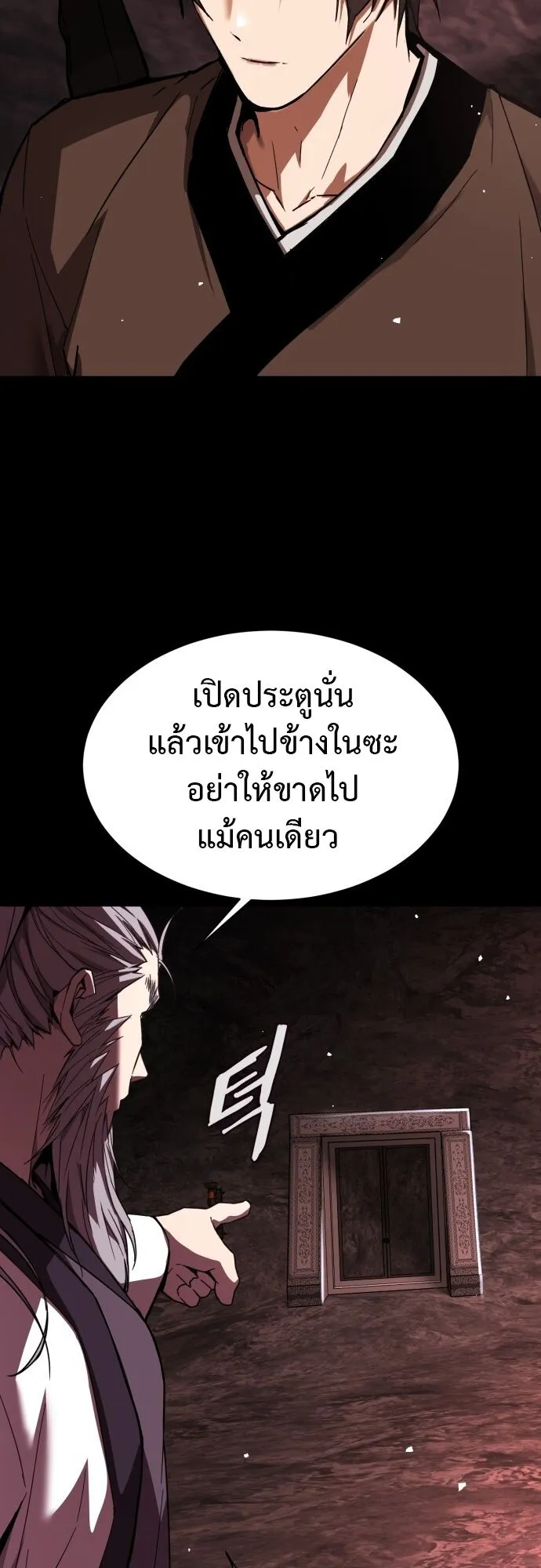 The Demon God ตอนที่ 1 หน้า 34