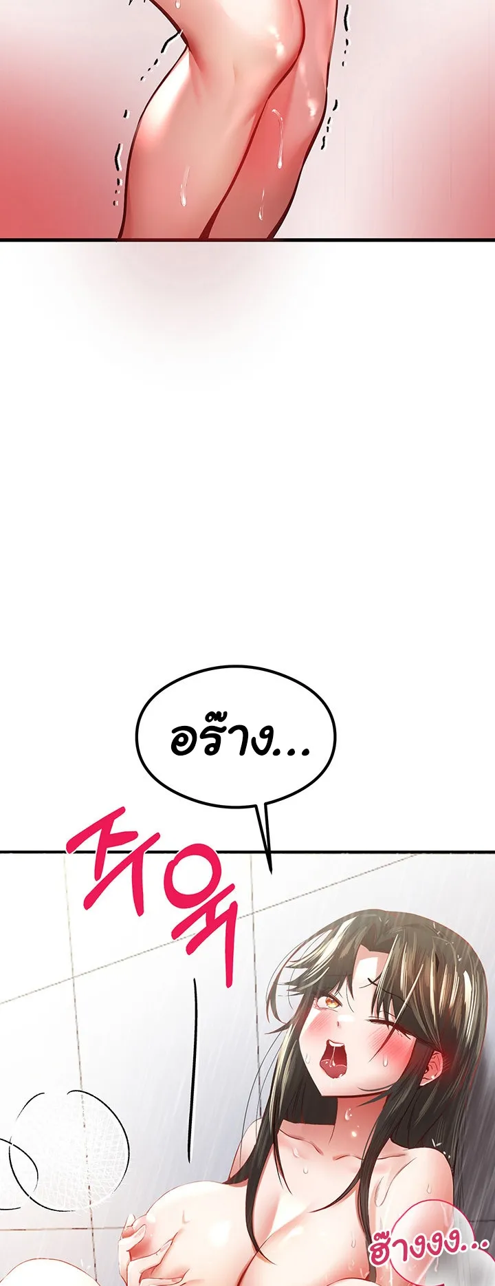 I Have To Sleep With A Stranger ตอนที่ 6 หน้า 30