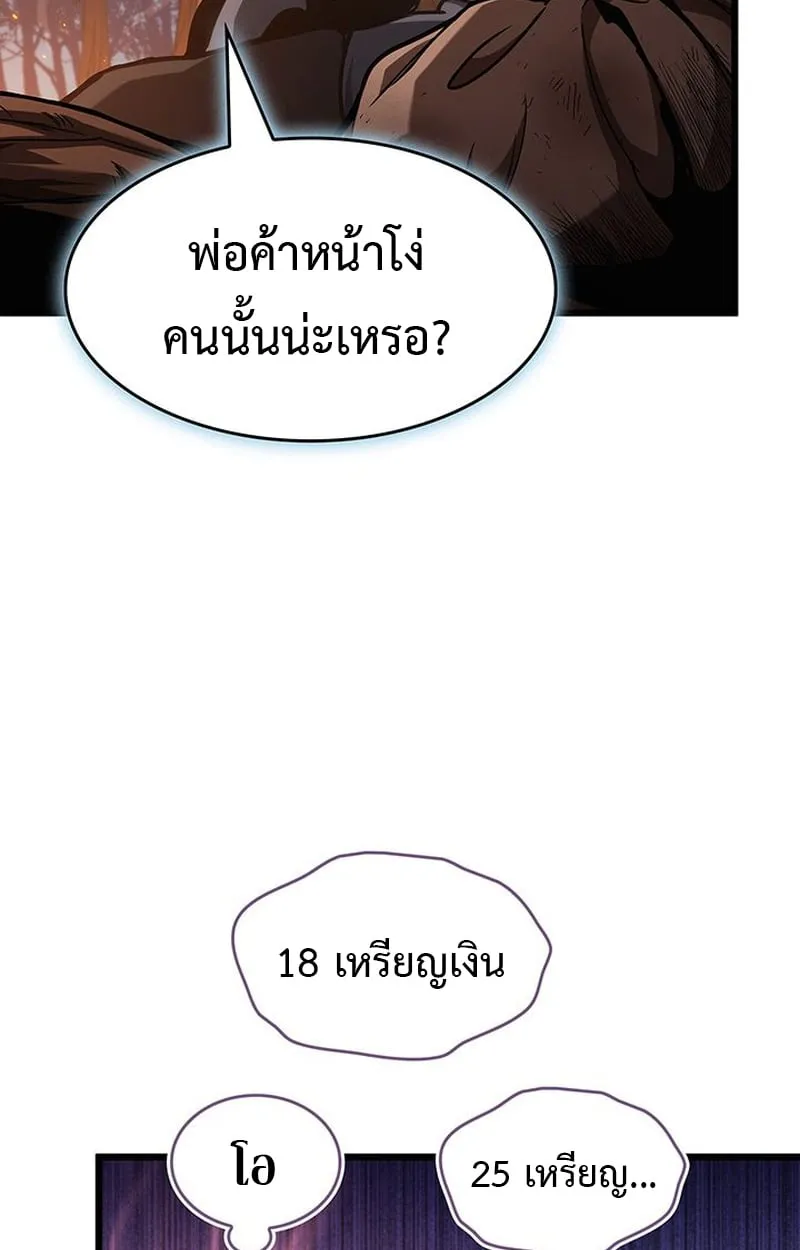 Crimson Reset ตอนที่ 5 หน้า 54