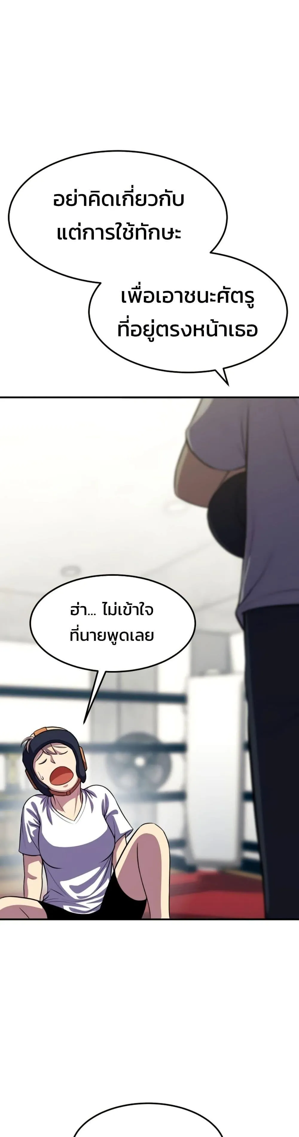 Academy Reincarnation Hero การหวนคืนของวีรบุรุษแห่งสถาบัน ตอนที่ 18 หน้า 12