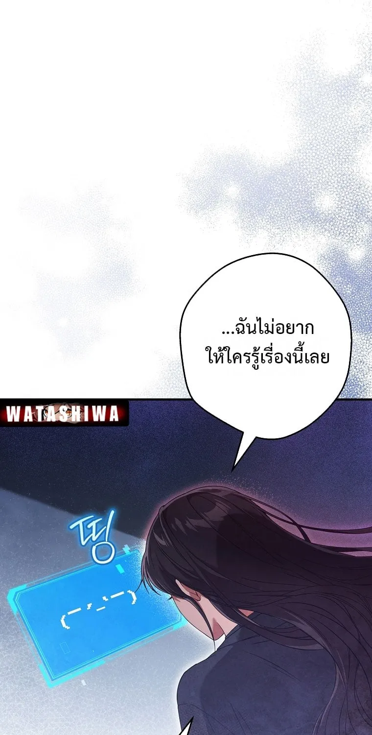Civil Servant Hunter’s S-Class Resignation Log ตอนที่ 4 หน้า 82