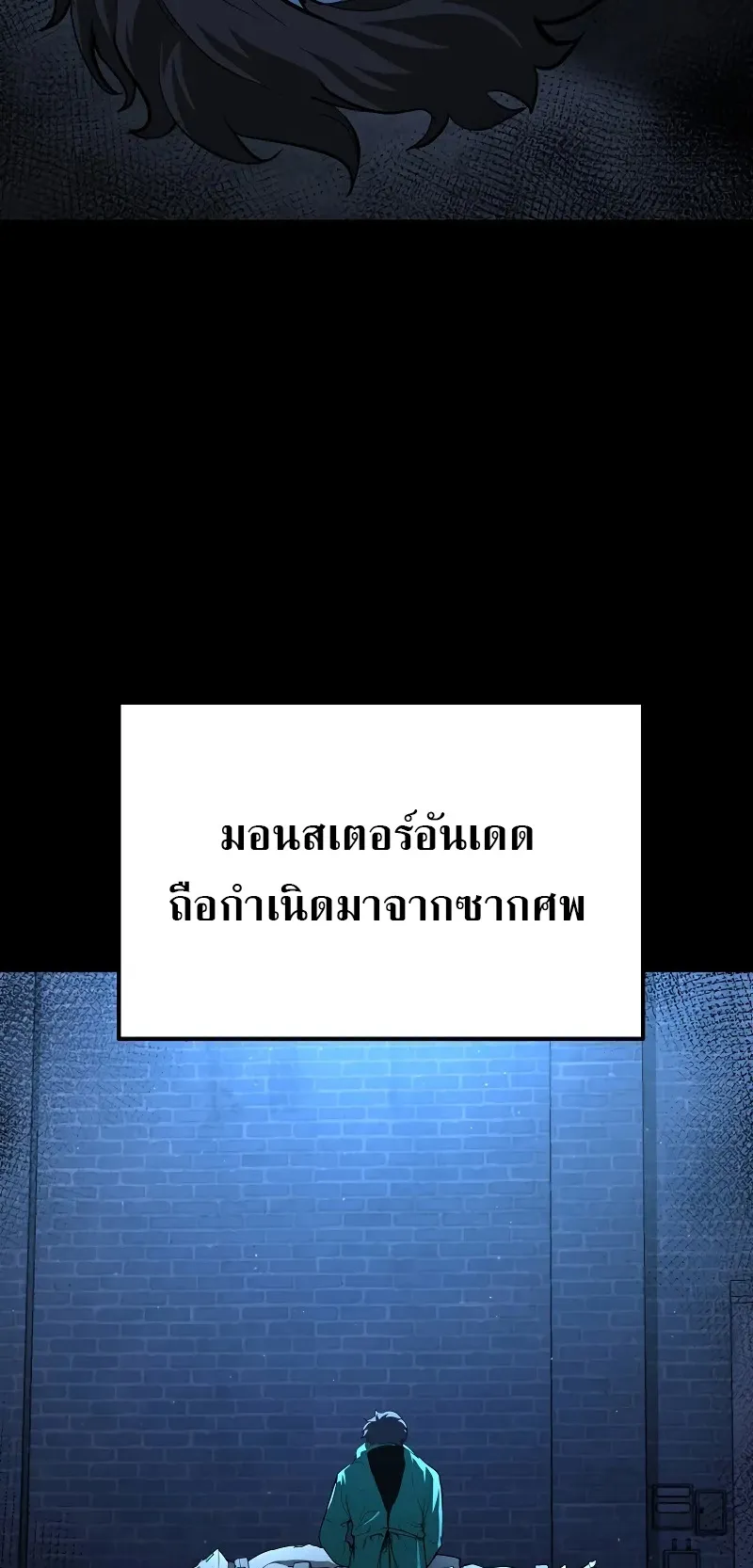 The Return Of Apocalypses Tyrant ตอนที่ 3 หน้า 25