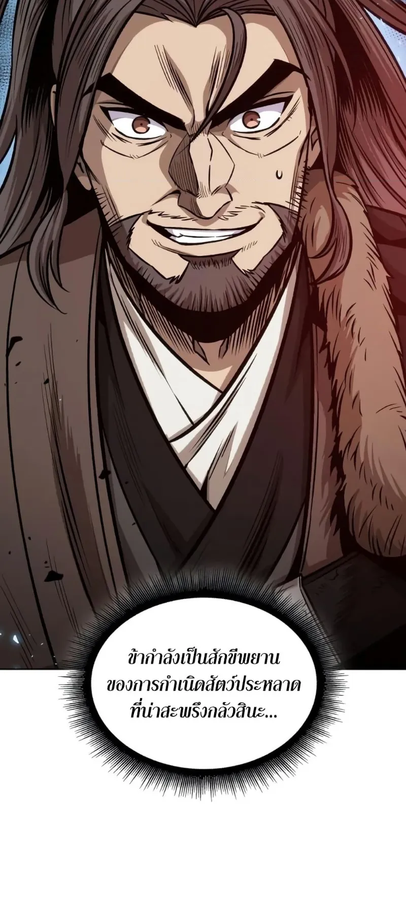 Nano Machine Chapter 175 หน้า 71
