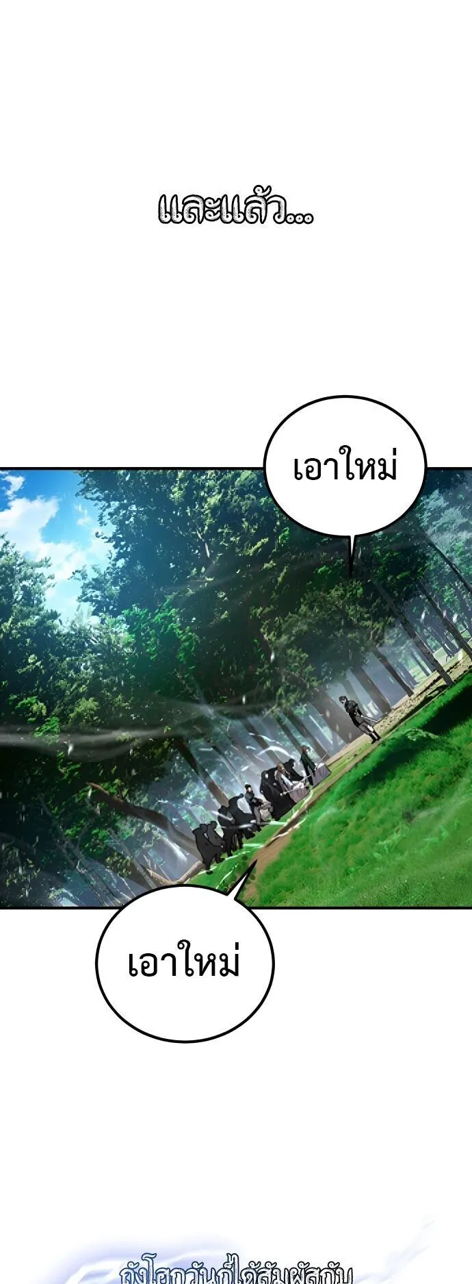 The Demon God ตอนที่ 23 หน้า 44
