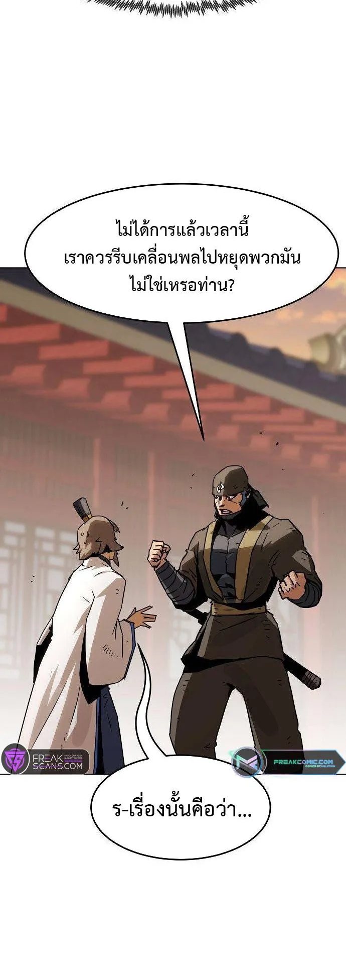 Becoming the Sacheon Dang’s Swordsmaster-Rank Young Lord ตอนที่ 11 หน้า 6