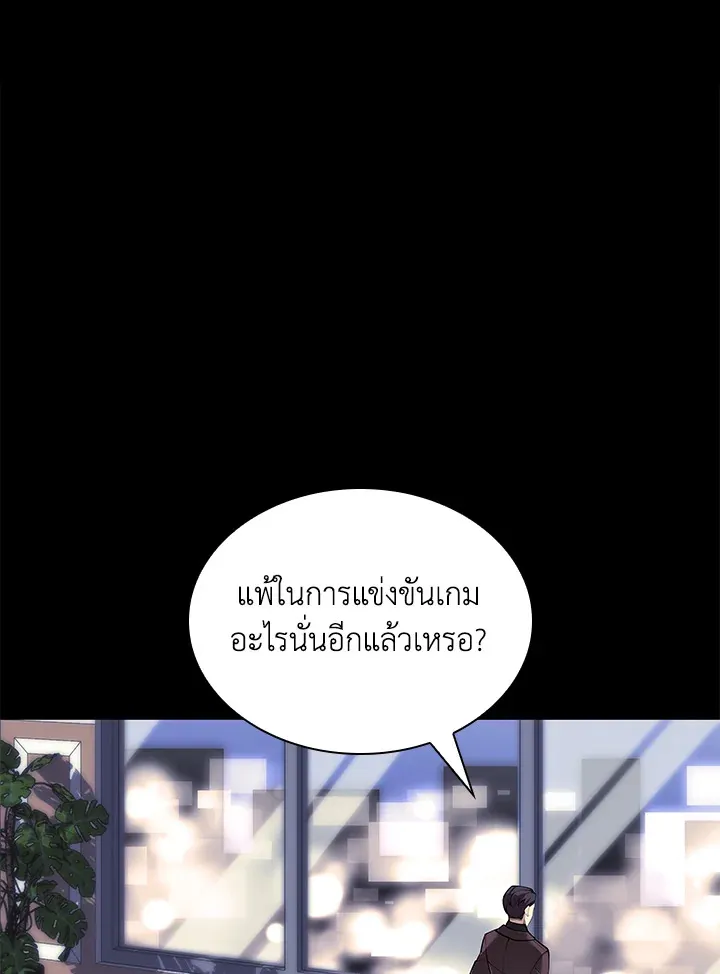 Overgeared ตอนที่ 222 หน้า 6
