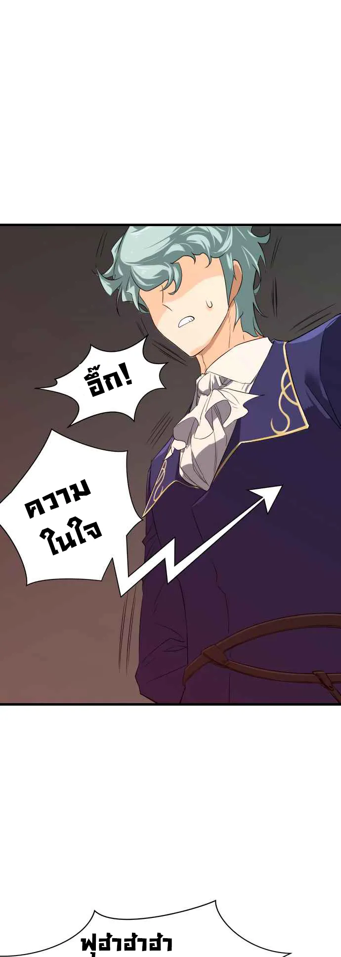 The Greatest Estate Developer ตอนที่ 5 หน้า 37